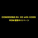 【お客様対応】COM3D2&2.5+ X0 with KCES ROM配布キャンペーン