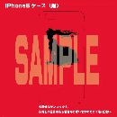 【電気外祭り2015 夏】iPhone6ケース(黒